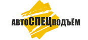 Логотип автоСПЕЦподъём